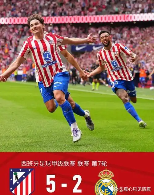 荷兰甲级联赛：费耶诺德 VS 阿贾克斯